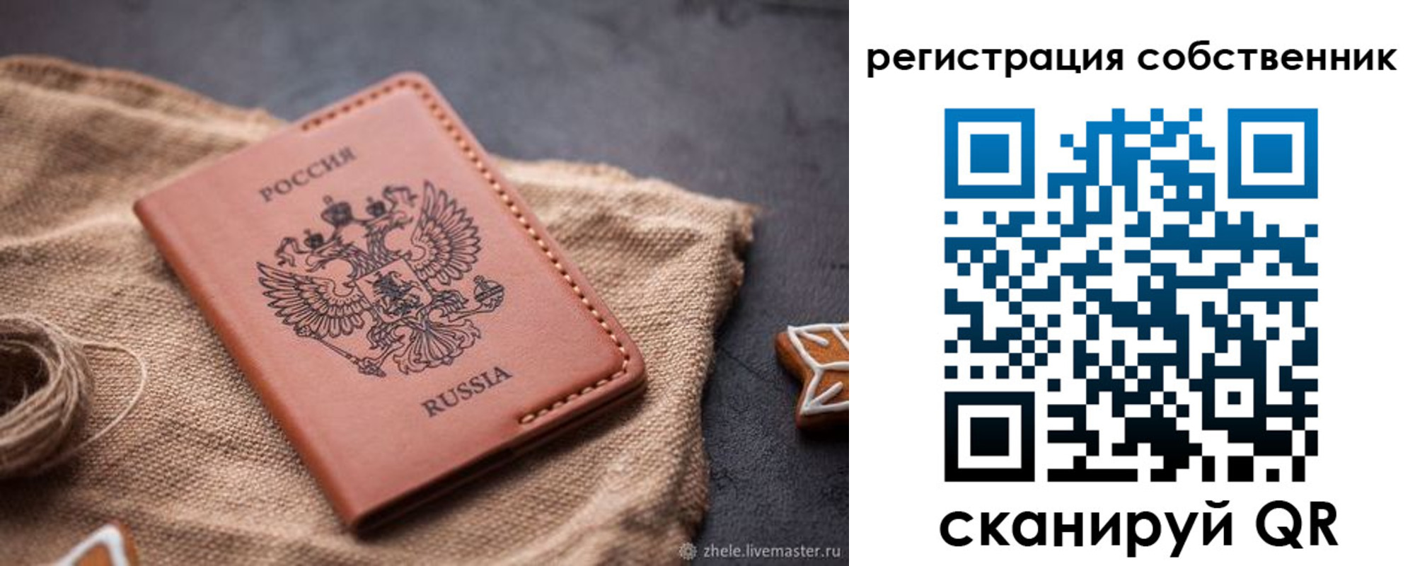 временная регистрация гарантия в Карачеве