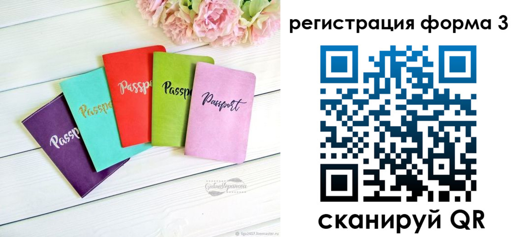временная регистрация гарантия в Карачеве