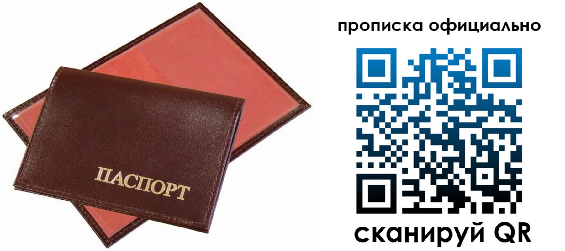 временная регистрация гарантия в Карачеве